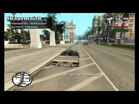 Видео: GTA San Andreas - Прохождение - Миссия 70 - Кетчуп на Крыле