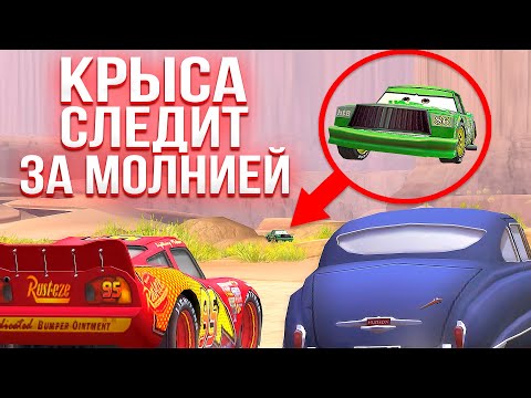Видео: Зачем ЧИКО в Радиатор Спрингсе - ПЕРВЫЕ ГОНКИ | ТАЧКИ 2006