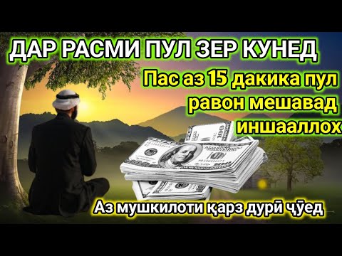 Видео: 5 миллиард пас аз шунидан дар давоми 10 дакика бевосита ба шумо фиристода мешавад, иншоалох