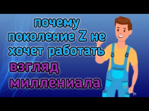 Видео: Кадровый голод из-за молодого поколения!!?