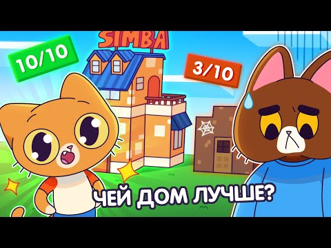 Видео: Кто построит самый крутой домик для котиков в нашем мире Майнкрафт?