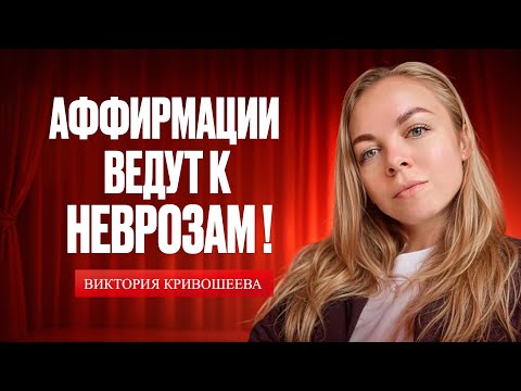 Видео: ПРОСТО полюби себя! Почему не работают техники по принятию себя?