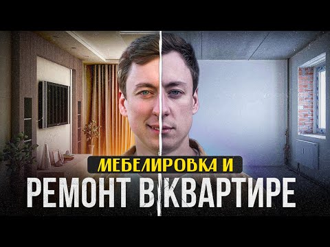 Видео: Сделали РЕМОНТ в двух квартирах и сдали их в АРЕНДУ. Актуальные цены в 2025 году