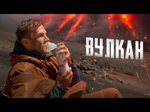 Видео: Я ПОШЁЛ НА ВУЛКАН в Перу и чуть там не умер