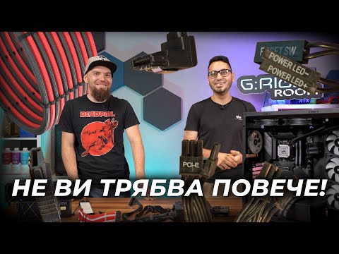 Видео: Всичко за Кабелите в Компютъра ви - ULTIMATE GUIDE