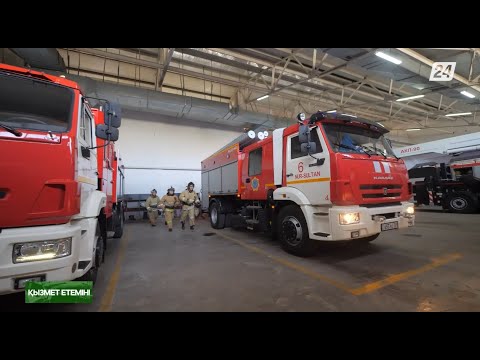 Видео: Өрт сөндіру қызметінің мамандары | Қызмет етемін!