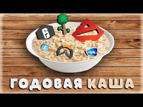 Видео: ГОДОВАЯ КАША (feat. AsanKai, keruv1m, Yanji)