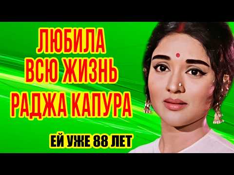 Видео: Как ВЫГЛЯДЯТ единственный СЫН и МУЖ звезды фильма «САНГАМ» / Жизнь ВИДЖАЯНТИМАЛЫ БАЛИ