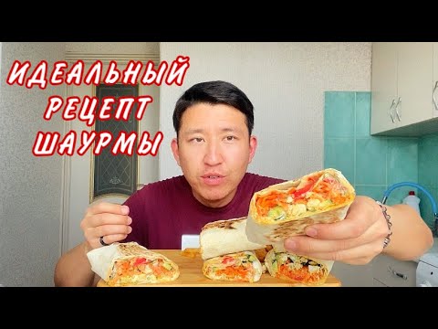 Видео: МУКБАНГ ГОТОВЛЮ🧑‍🍳  И ЕМ  3 ОГРОМНЫЕ ШАУРМЫ, ДОНЕРА, КАРТОШКА ФРИ| Mukbang shawarma не ASMR