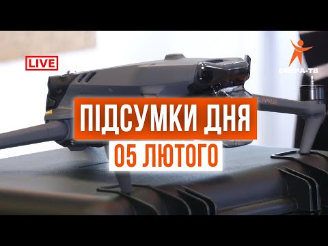 Видео: Головні події Рівного та області за 05 лютого. Прямий ефір