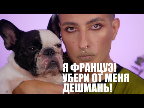 Видео: ДОРОГАЯ КОСМЕТИКА ДЛЯ ТЕБЯ