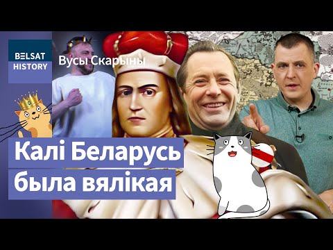 Видео: Настоящий золотой век в нашей истории: Полоцк, ВКЛ или БССР? / Усы Скорины