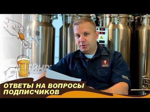 Видео: Ответы на вопросы подписчиков.