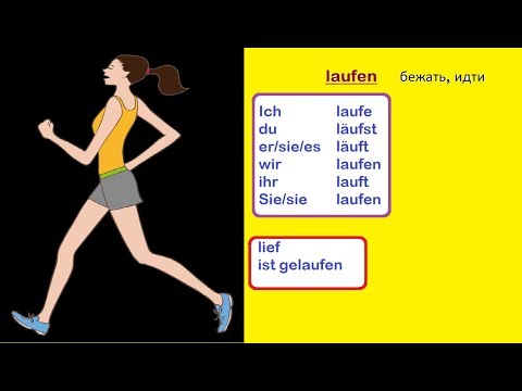 Видео: #разговорный немецкий/ значение глагола LAUFEN