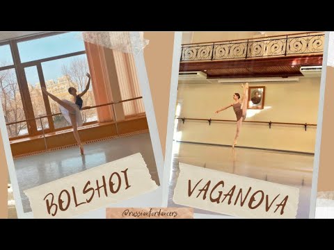 Видео: МГАХ и АРБ им. ВАГАНОВОЙ. Краткая история и особенности