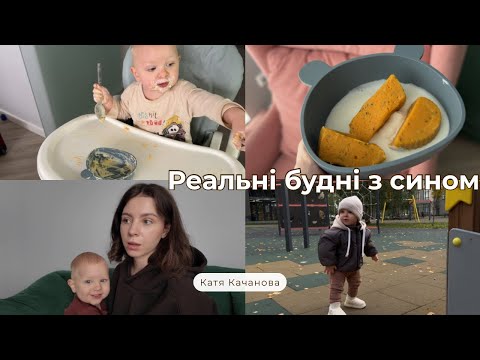 Видео: VLOG: РОЗВИТОК СИНА В 1,3 // ОГЛЯД ІГРАШОК // РЕЦЕПТИ СТРАВ ДЛЯ ДІТЕЙ // ПОБАЧЕННЯ З ЧОЛОВІКОМ 