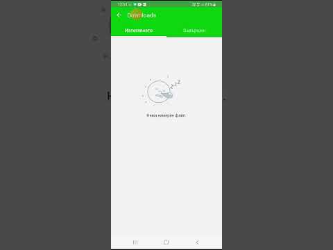 Видео: как да си изтеглиш тока бока всичко безплатно 😁