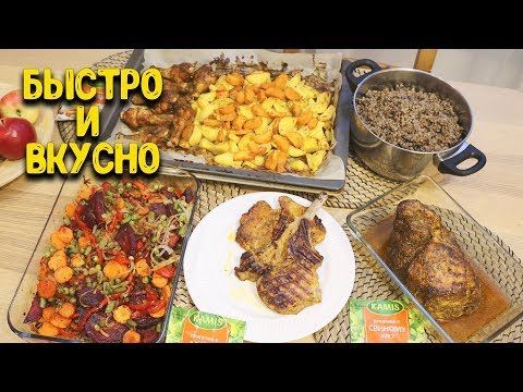 Видео: МЕНЮ - ПАЛЬЧИКИ ОБЛИЖЕШЬ, ОБЛЕГЧАЕТ ЖИЗНЬ РАБОТАЮЩИМ МАМАМ / МЕНЮ НА НЕДЕЛЮ ♥ Анастасия Латышева