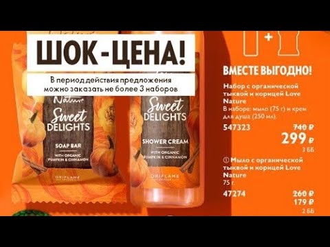 Видео: Размещаю заказ по каталогу 14 Орифлэйм 2025