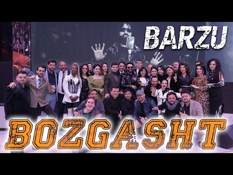 Видео: БАРЗУ - БОЗГАШТ 2024 / BARZU - BOZGASHT 2024