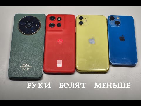 Видео: Взял телефоны поменьше и руки сказали спасибо