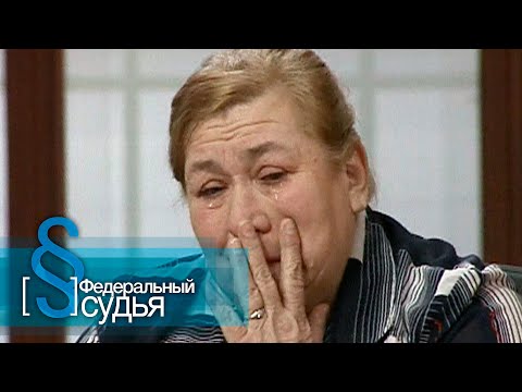 Видео: Федеральный судья: Фугу, Кредит доверия