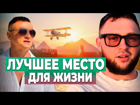 Видео: «Жизнь в Албании, путешествия по миру и честная недвижимость: откровенный эфир»