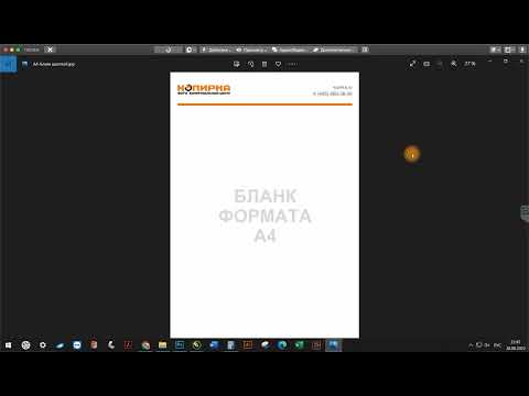Видео: Фирменные бланки