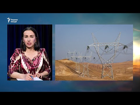 Видео: Толибон созишномаи барқро имзо карданд. Тоҷикистон бояд нақши содиркунандаи барқро иҷро кунад.