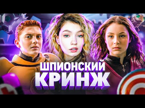 Видео: ОБЗИРАЮ ДЕТЕЙ ШПИОНОВ
