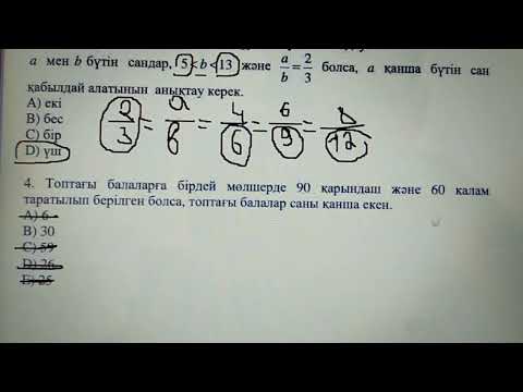 Видео: Тест центр сайтындағы сыни ойлау сұрақтары. Оқу дайындығын анықтайтын тест. Магистрратура 2022