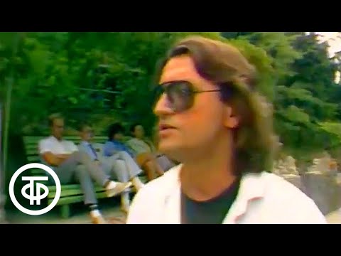 Видео: Александр Градский "Южная прощальная". Утренняя почта. Алушта (1987)