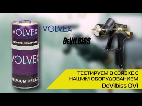 Видео: Популярные ЛКМ | Тестируем лак VOLVEX в связке с DeVilbiss DV1