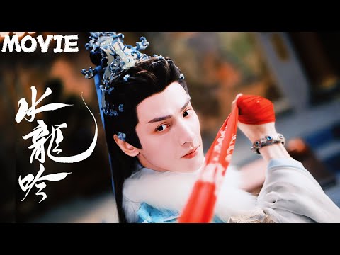 Видео: 🔥 Жестокая красотка ставит ловушку, хитрый юноша отбивает и забирает меч! ⚔️