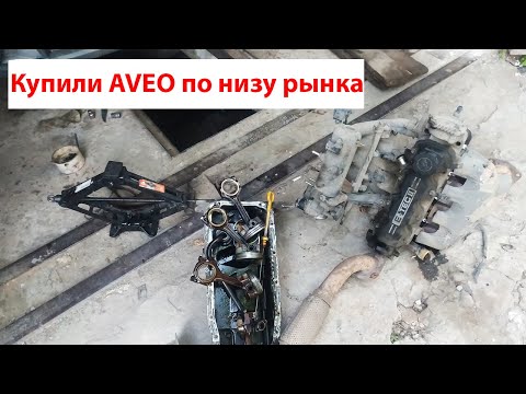 Видео: Chevrolet Aveo по цене девятки