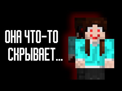 Видео: Прямо сейчас ОНА может быть в ВАШЕМ мире Майнкрафт! Kassandra Minecraft