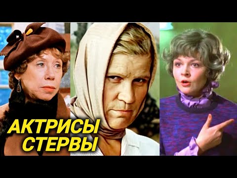 Видео: Аферистки, разлучницы и неверные жены. Вся правда про этих актрис в реальной жизни