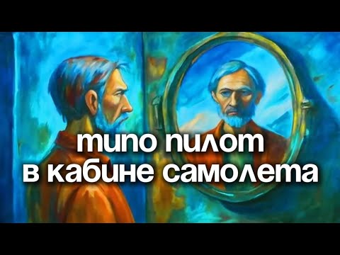 Видео: Откуда ты смотришь на мир, где то место? 