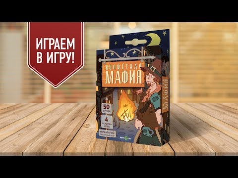 Видео: КОНФЕТНАЯ МАФИЯ: Играем в особенную МАФИЮ в мире ОРАНЖ КВЕСТ