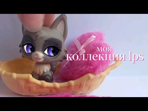 Видео: Моя коллекция lps