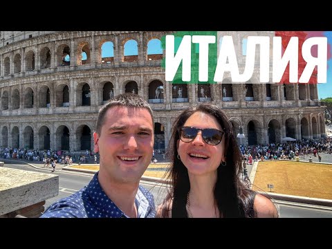 Видео: Италия. Рим. Как увидеть главные достопримечательности и насладиться римской кухней!