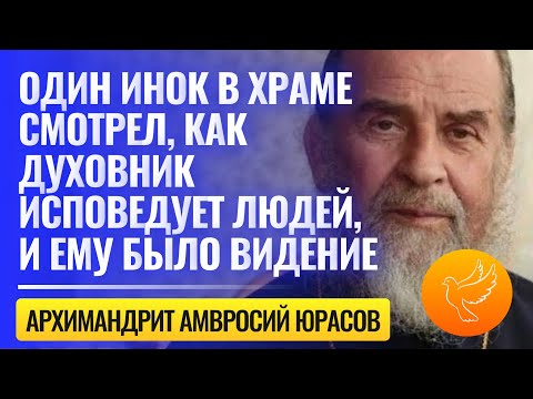 Видео: За утаенные грехи человек и на земле страдает, и после смерти мучается в аду (Амвросий Юрасов)