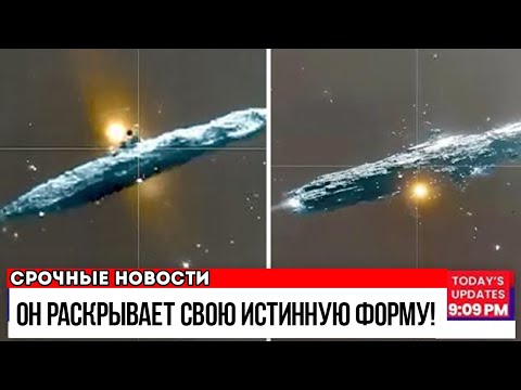 Видео: Любительская Сеть Только Что Опубликовала Самый Чёткий Таймлапс Превращения 3I/ATLAS
