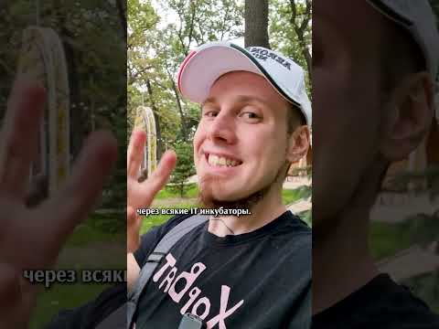 Видео: Правда про IT сферу 😳 Уходить ли с завода и идти на курсы по front-end программированию? 🤔