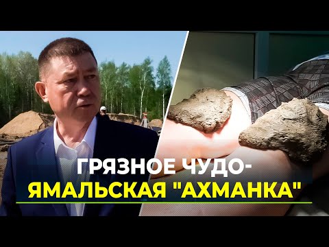 Видео: В грязелечебнице "Ахманка"  строится новый корпус