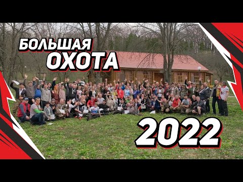 Видео: Белгородский турнир по 3D стрельбе из лука "Большая охота 2022"