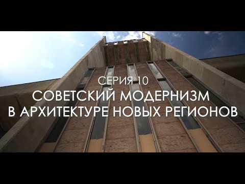 Видео: РУССКОЕ НАСЛЕДИЕ - ЮЖНЫЕ РУБЕЖИ (Серия 10)