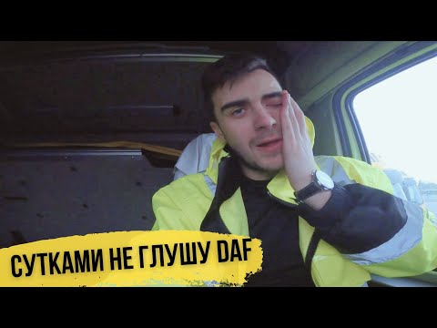 Видео: Еду за новой машиной.