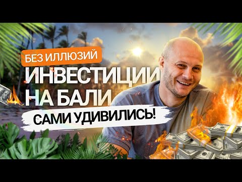 Видео: Инвестиции, которые можно потрогать: показываем шоурум и реальные цифры