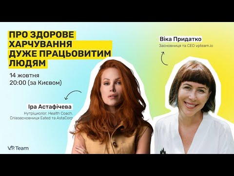 Видео: Про здорове харчування дуже працьовитим людям